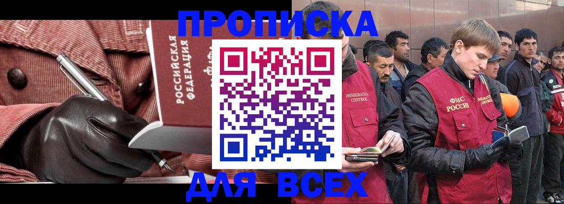 купить прописку в Сухом Логе