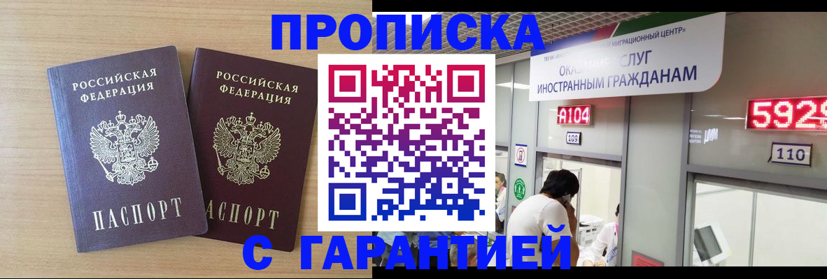 временная регистрация для школы в Сухом Логе