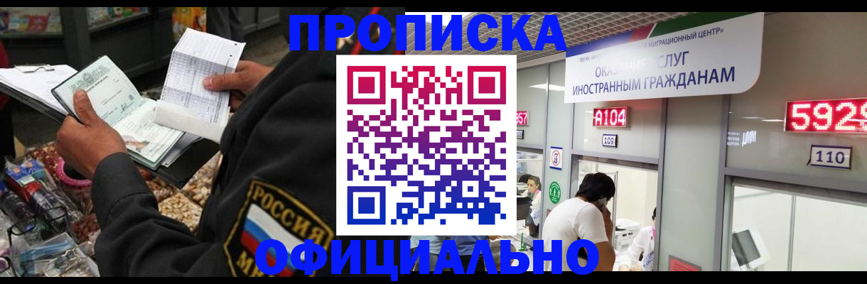 прописка 2025 в Сухом Логе