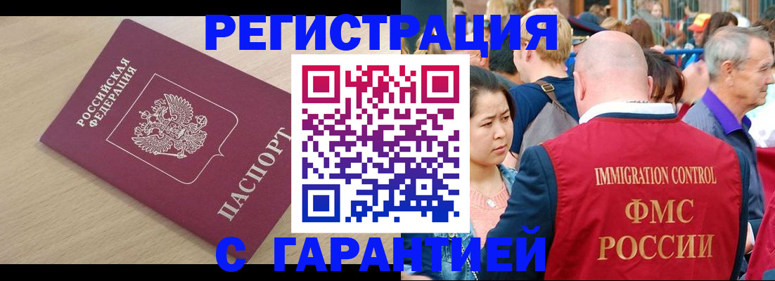 временная регистрация адрес в Сухом Логе