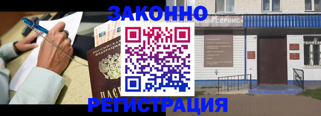 миграционный учет в Сухом Логе