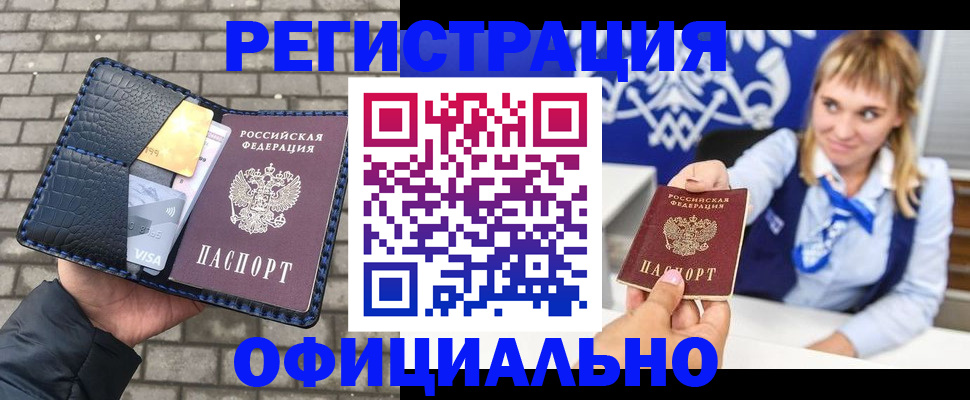 временная прописка в Сухом Логе