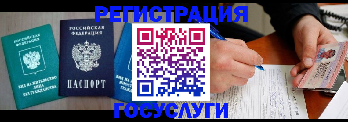 где прописаться в Сухом Логе