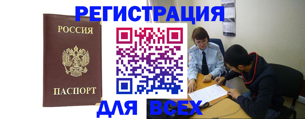 временная регистрация надежно в Сухом Логе