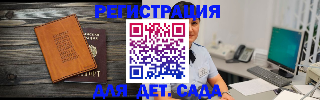 временная регистрация в Сухом Логе