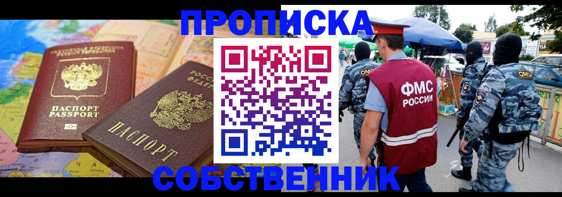 временная регистрация купить в Сухом Логе