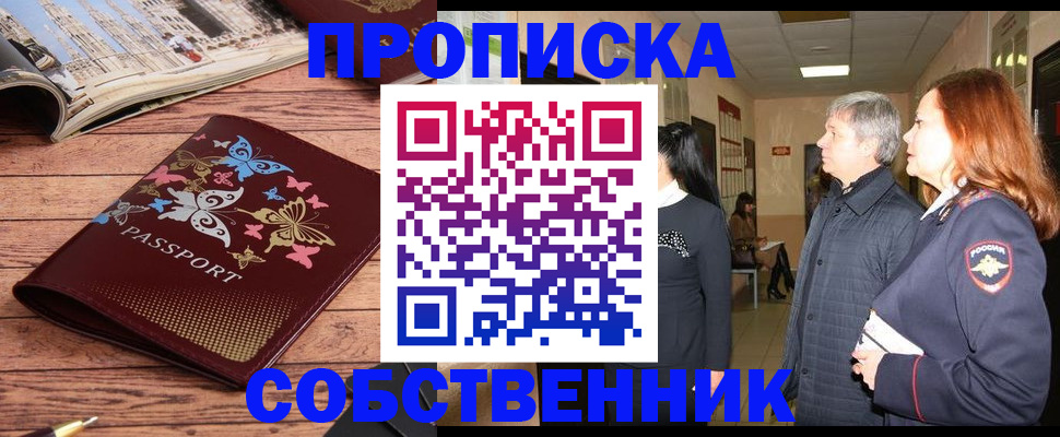 прописка ребенка в Сухом Логе
